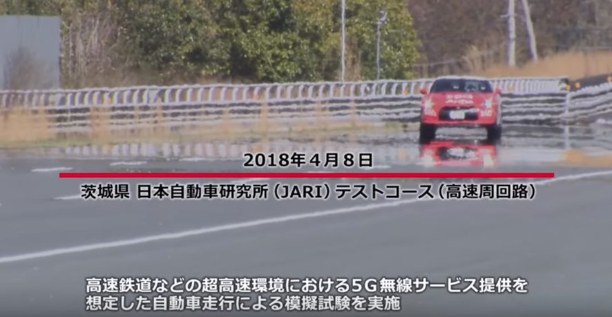 DOCOMO achieves 5G wireless data transmission in ultra-high-mobility environment exceeding 300 km/h - IEEE Connected Vehicles