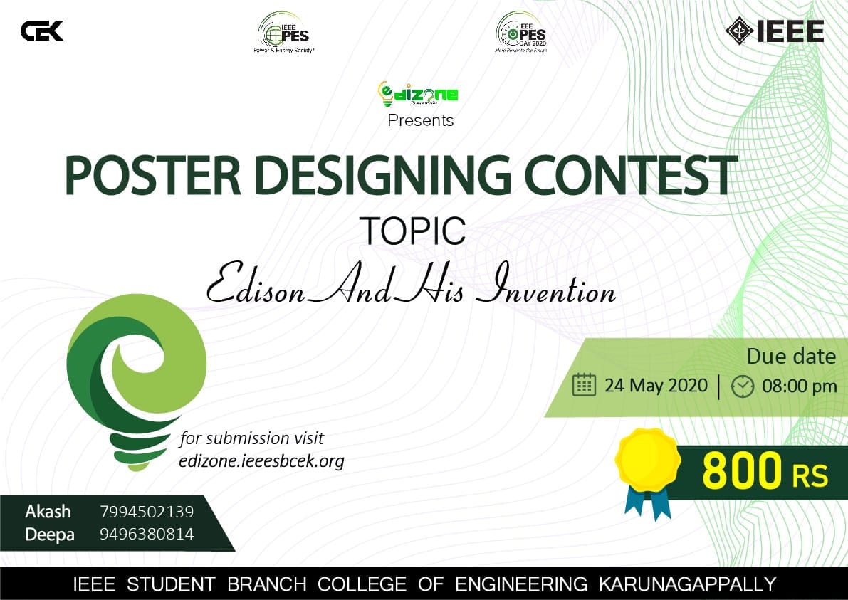 You are currently viewing Poster Designing Contest