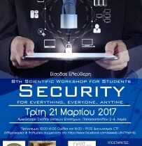 securityworkshop-203x300
